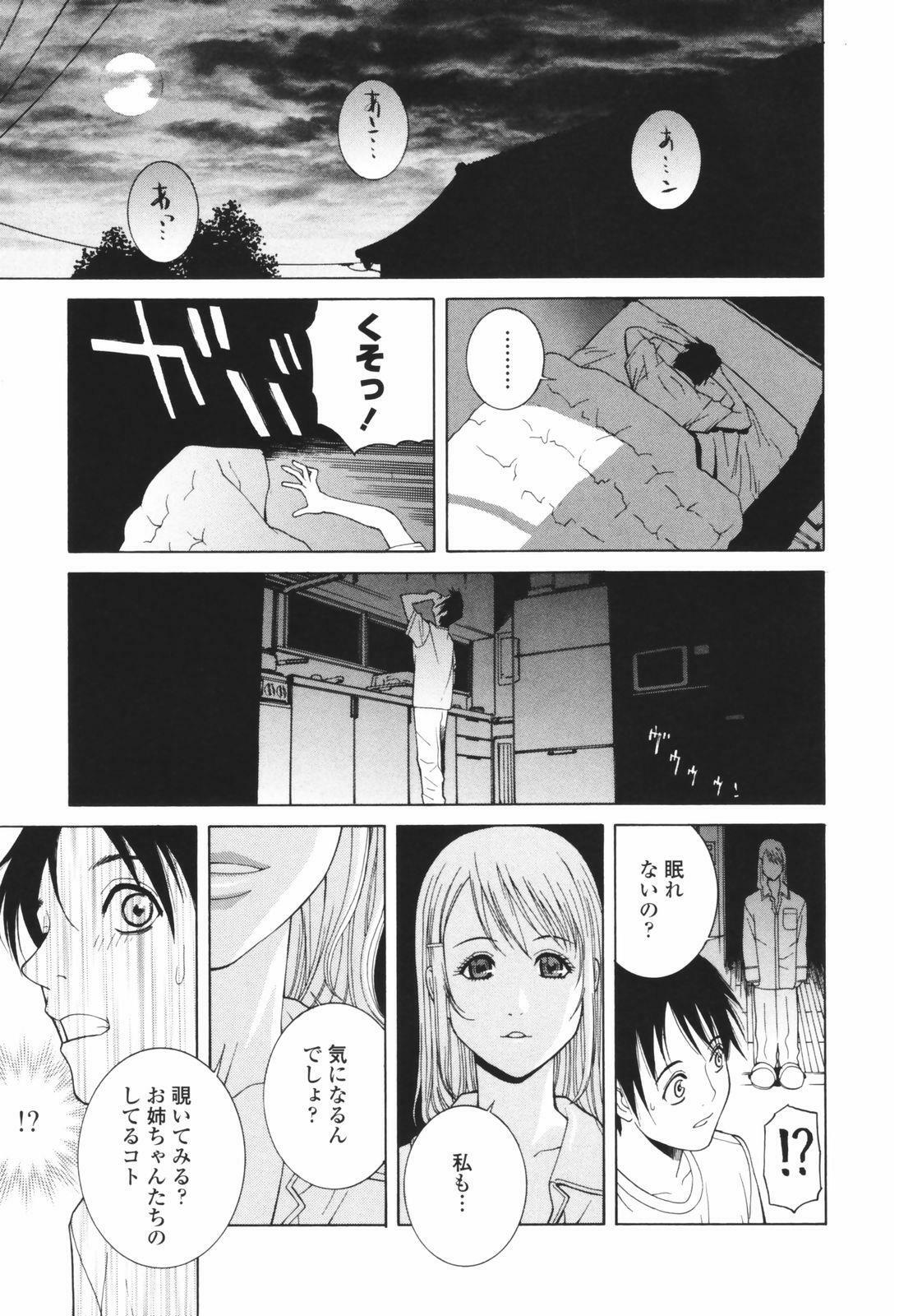 [Shinobu Tanei] Himitsu Himetaru wa Tsuki no Mitsu - Honey of the Secret Moon page 13 full