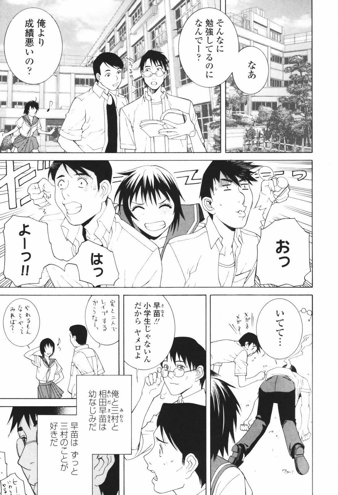 [Shinobu Tanei] Himitsu Himetaru wa Tsuki no Mitsu - Honey of the Secret Moon page 133 full