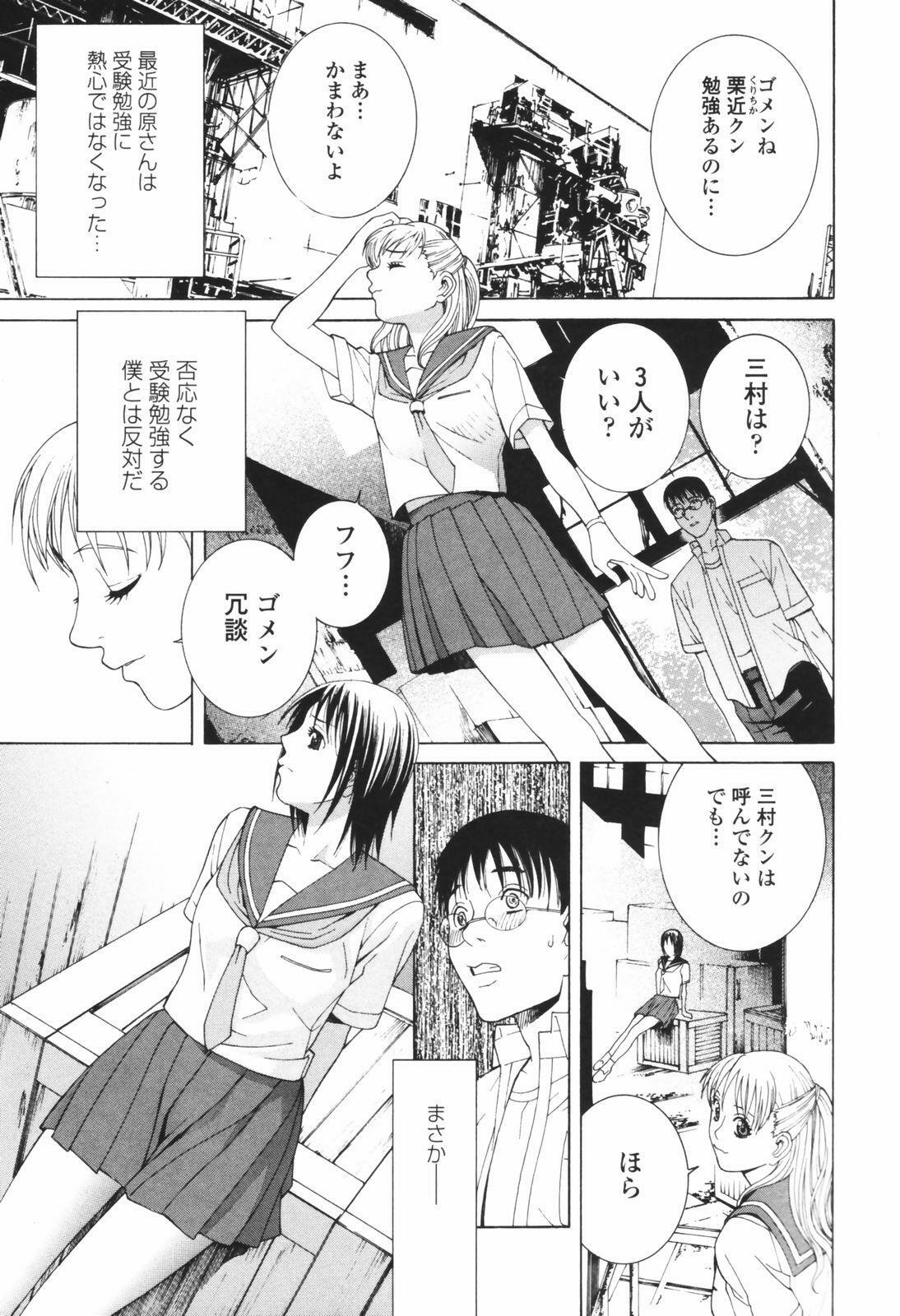 [Shinobu Tanei] Himitsu Himetaru wa Tsuki no Mitsu - Honey of the Secret Moon page 135 full