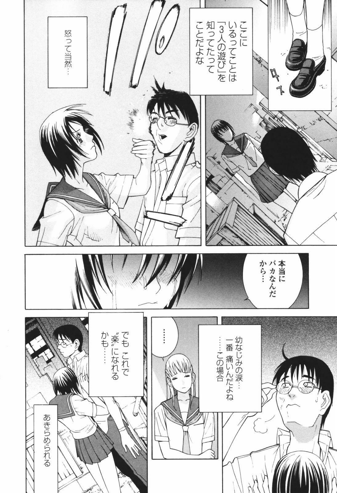 [Shinobu Tanei] Himitsu Himetaru wa Tsuki no Mitsu - Honey of the Secret Moon page 136 full