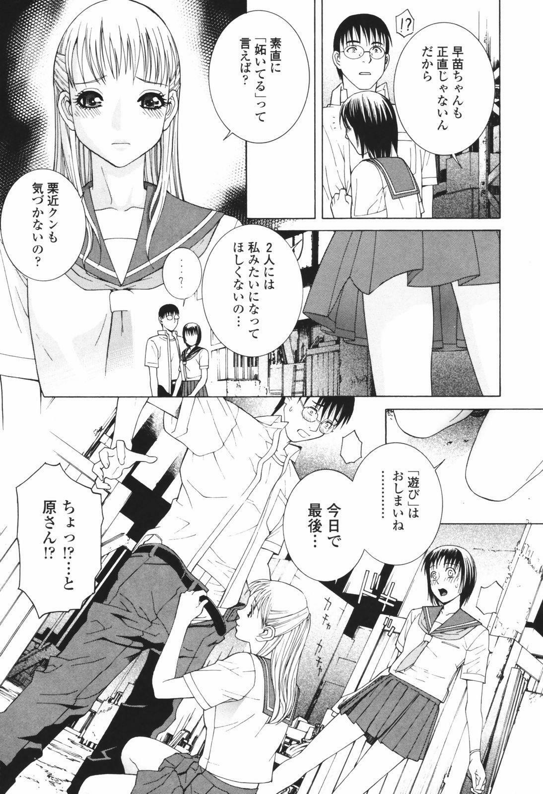 [Shinobu Tanei] Himitsu Himetaru wa Tsuki no Mitsu - Honey of the Secret Moon page 137 full