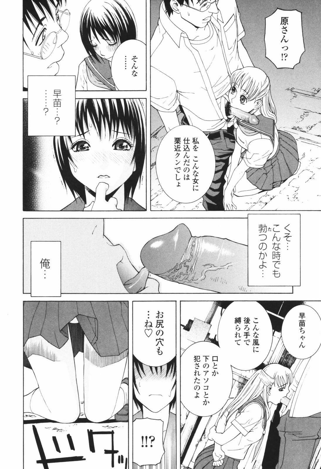 [Shinobu Tanei] Himitsu Himetaru wa Tsuki no Mitsu - Honey of the Secret Moon page 138 full