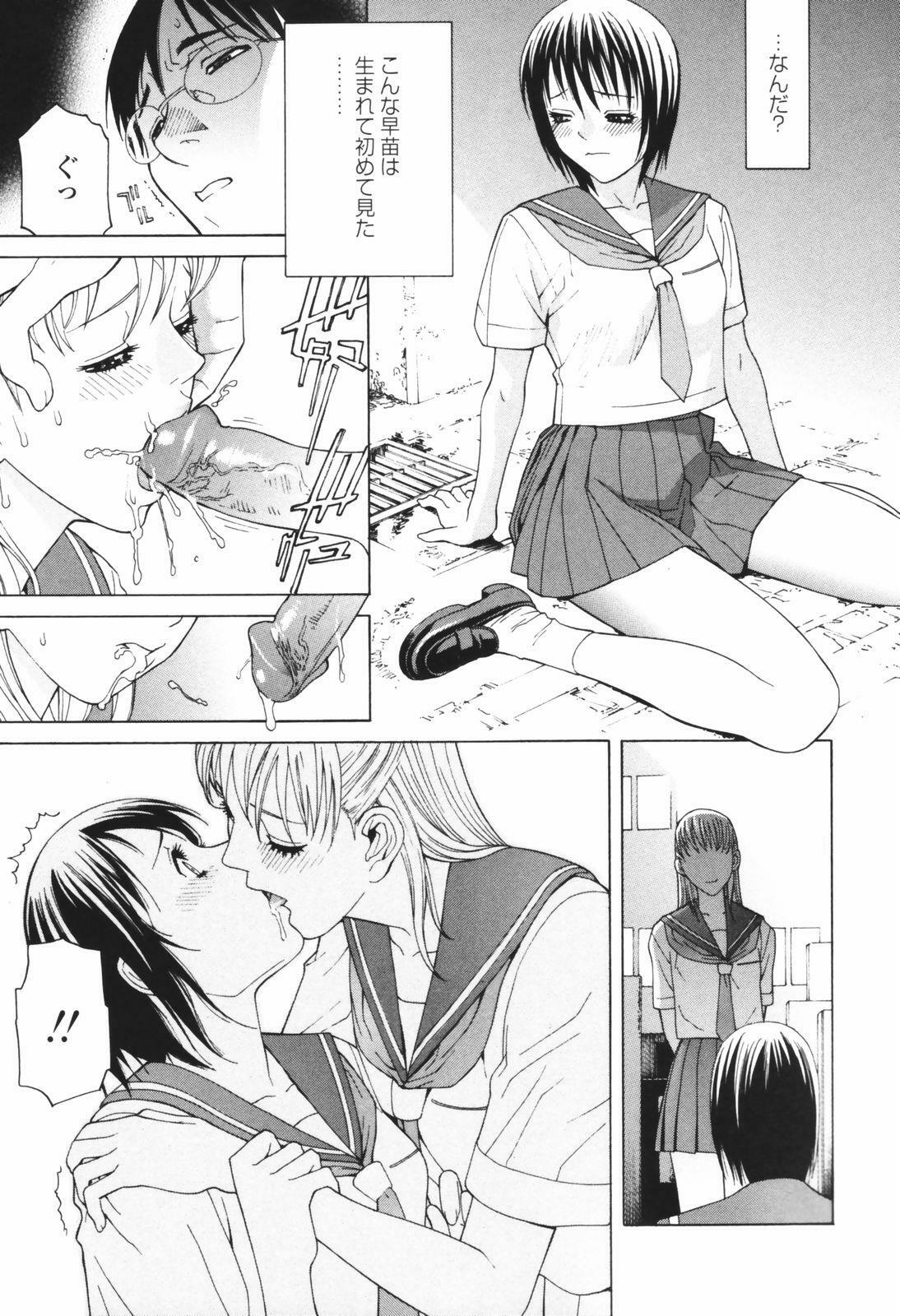 [Shinobu Tanei] Himitsu Himetaru wa Tsuki no Mitsu - Honey of the Secret Moon page 139 full