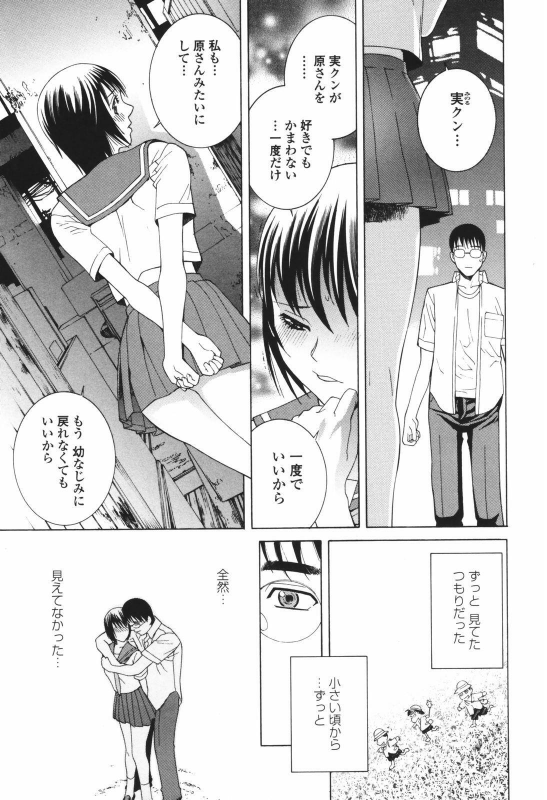 [Shinobu Tanei] Himitsu Himetaru wa Tsuki no Mitsu - Honey of the Secret Moon page 141 full