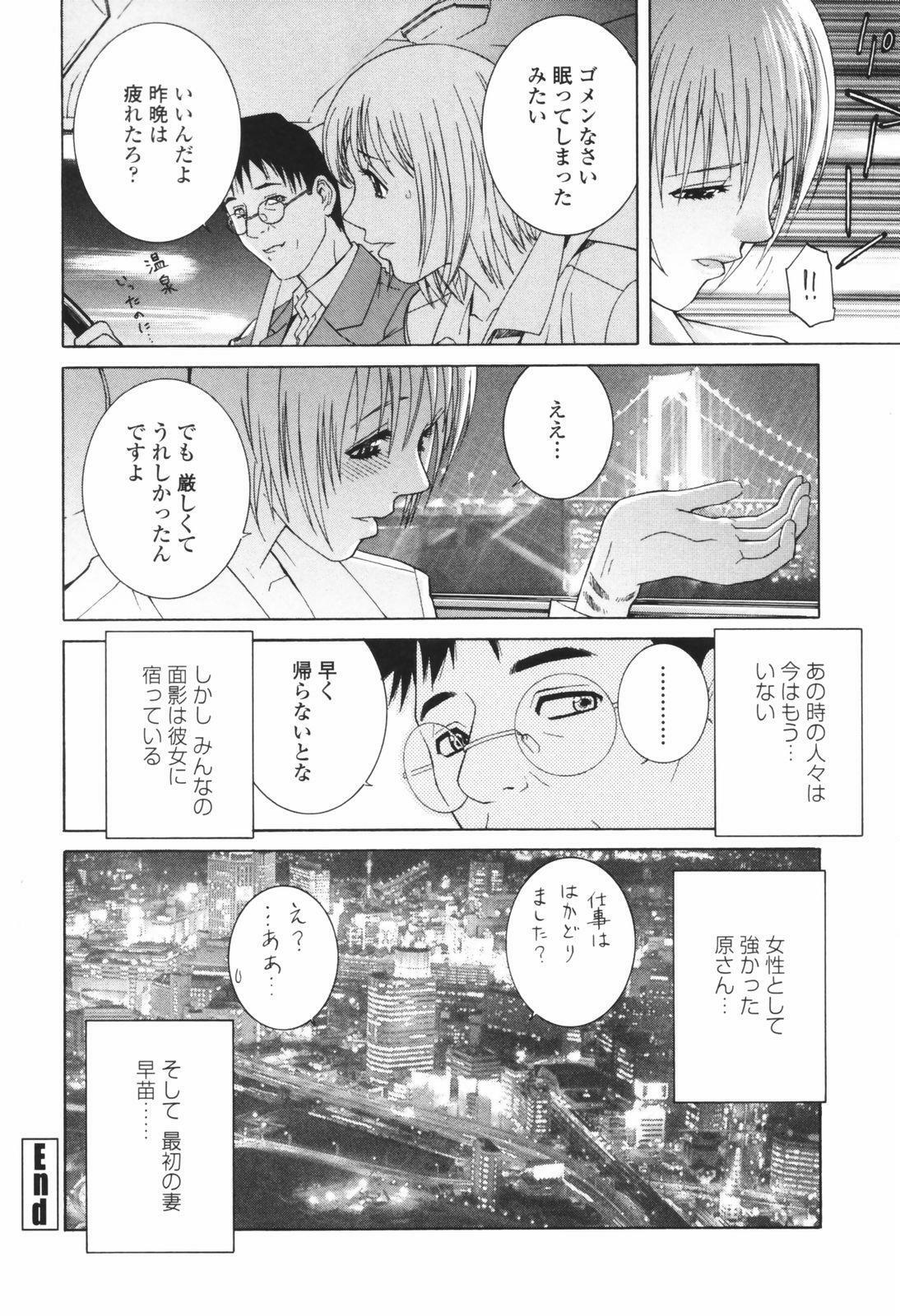 [Shinobu Tanei] Himitsu Himetaru wa Tsuki no Mitsu - Honey of the Secret Moon page 150 full