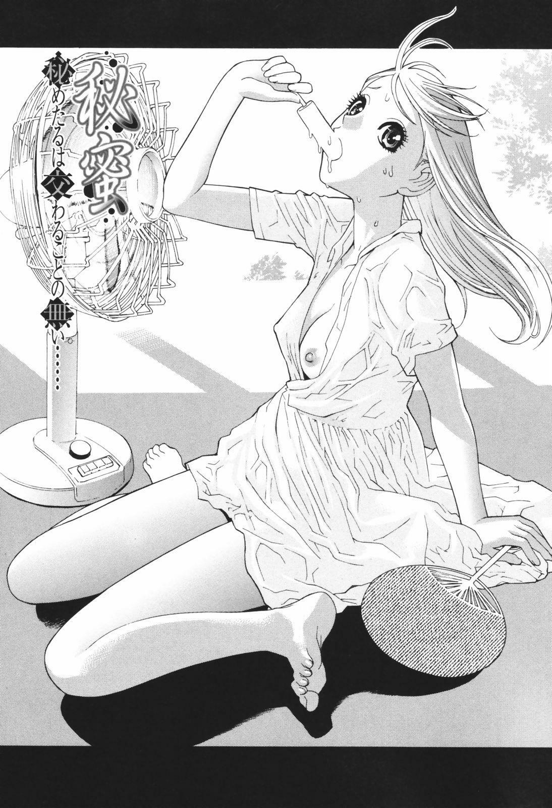 [Shinobu Tanei] Himitsu Himetaru wa Tsuki no Mitsu - Honey of the Secret Moon page 153 full