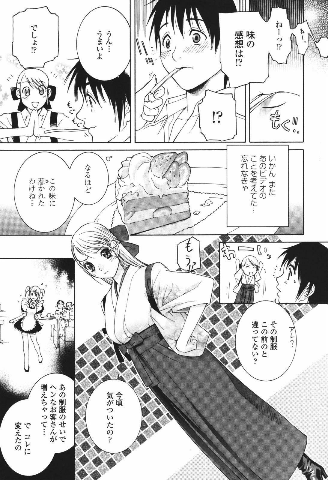 [Shinobu Tanei] Himitsu Himetaru wa Tsuki no Mitsu - Honey of the Secret Moon page 157 full