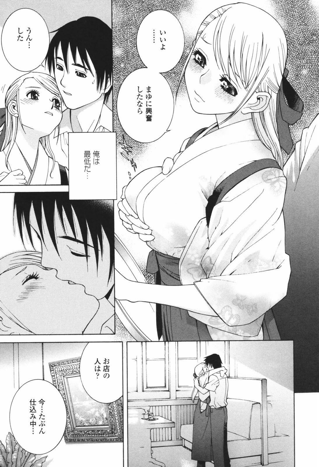 [Shinobu Tanei] Himitsu Himetaru wa Tsuki no Mitsu - Honey of the Secret Moon page 159 full