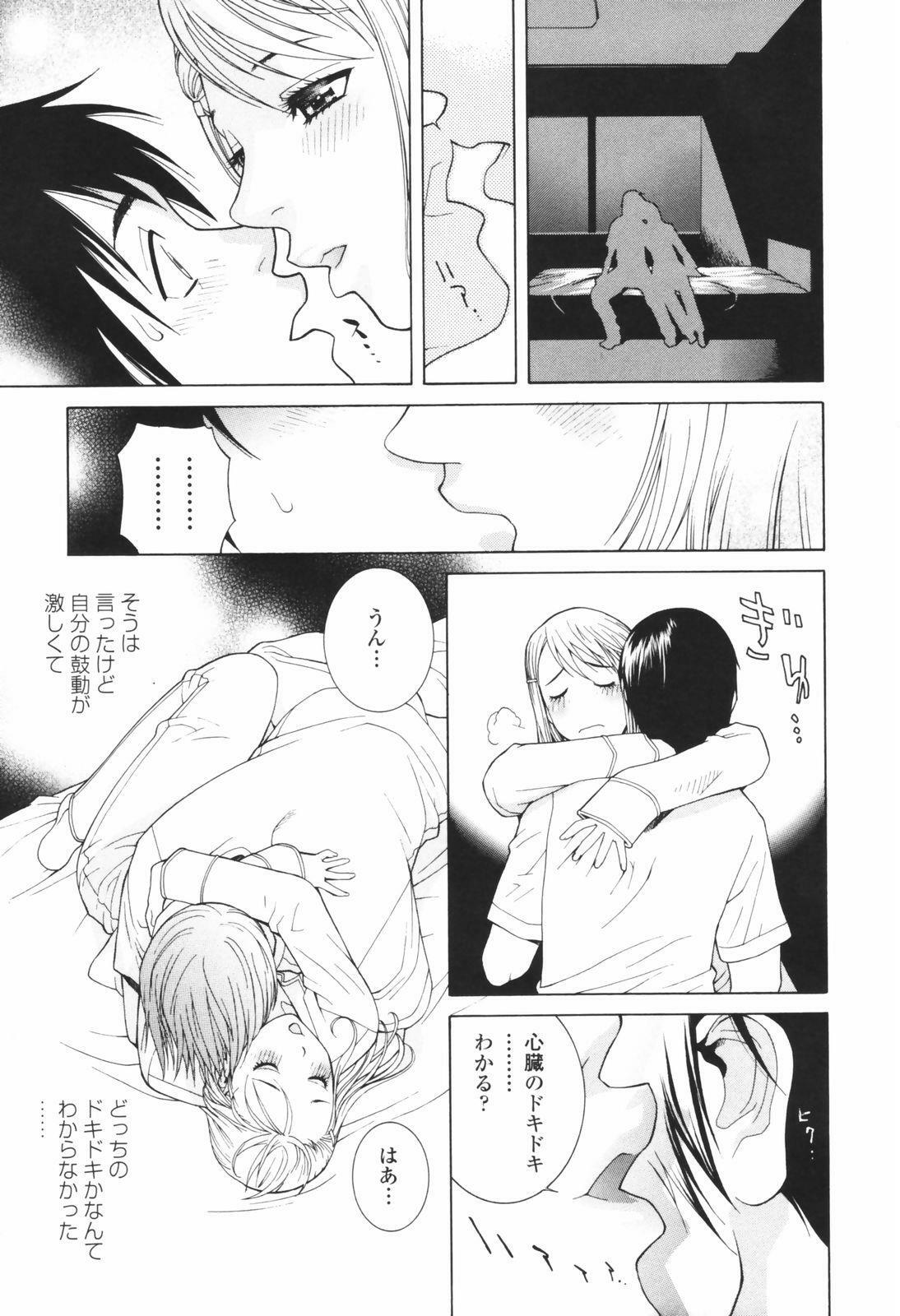 [Shinobu Tanei] Himitsu Himetaru wa Tsuki no Mitsu - Honey of the Secret Moon page 17 full