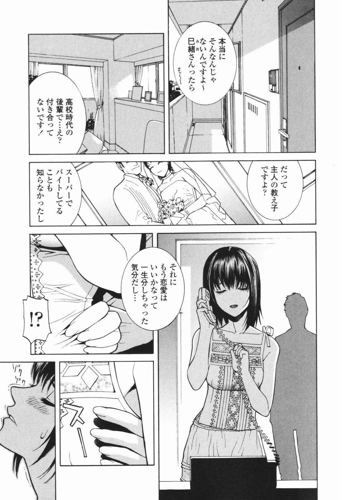 [Shinobu Tanei] Himitsu Himetaru wa Tsuki no Mitsu - Honey of the Secret Moon page 171 full