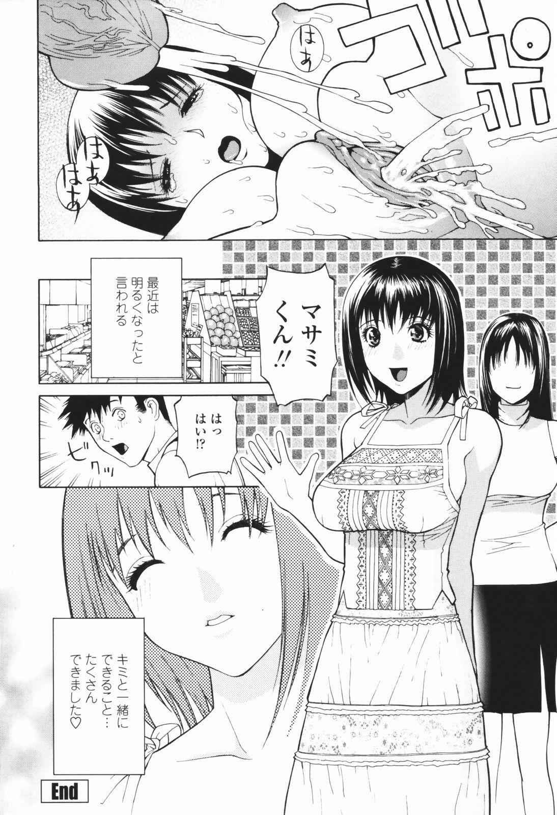 [Shinobu Tanei] Himitsu Himetaru wa Tsuki no Mitsu - Honey of the Secret Moon page 184 full