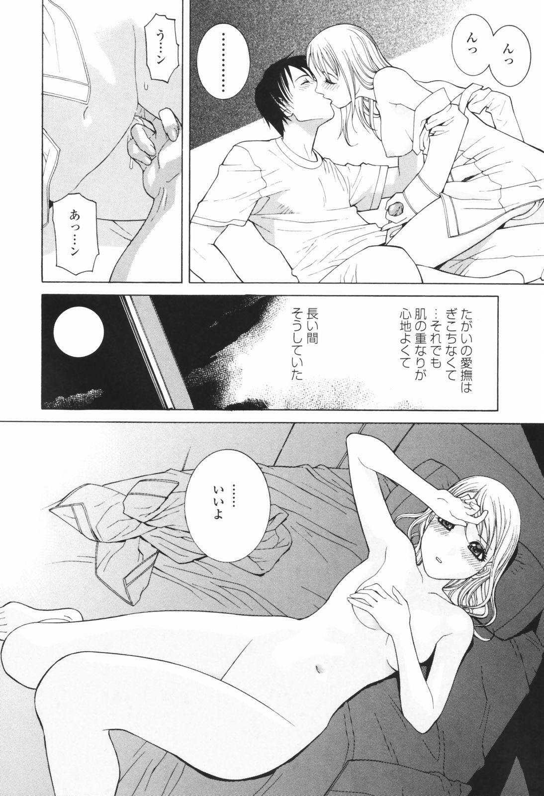 [Shinobu Tanei] Himitsu Himetaru wa Tsuki no Mitsu - Honey of the Secret Moon page 20 full