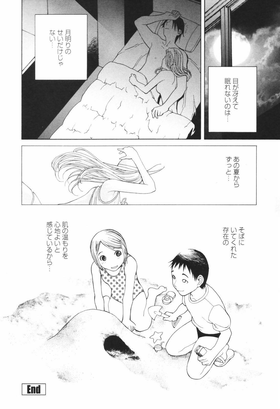 [Shinobu Tanei] Himitsu Himetaru wa Tsuki no Mitsu - Honey of the Secret Moon page 26 full