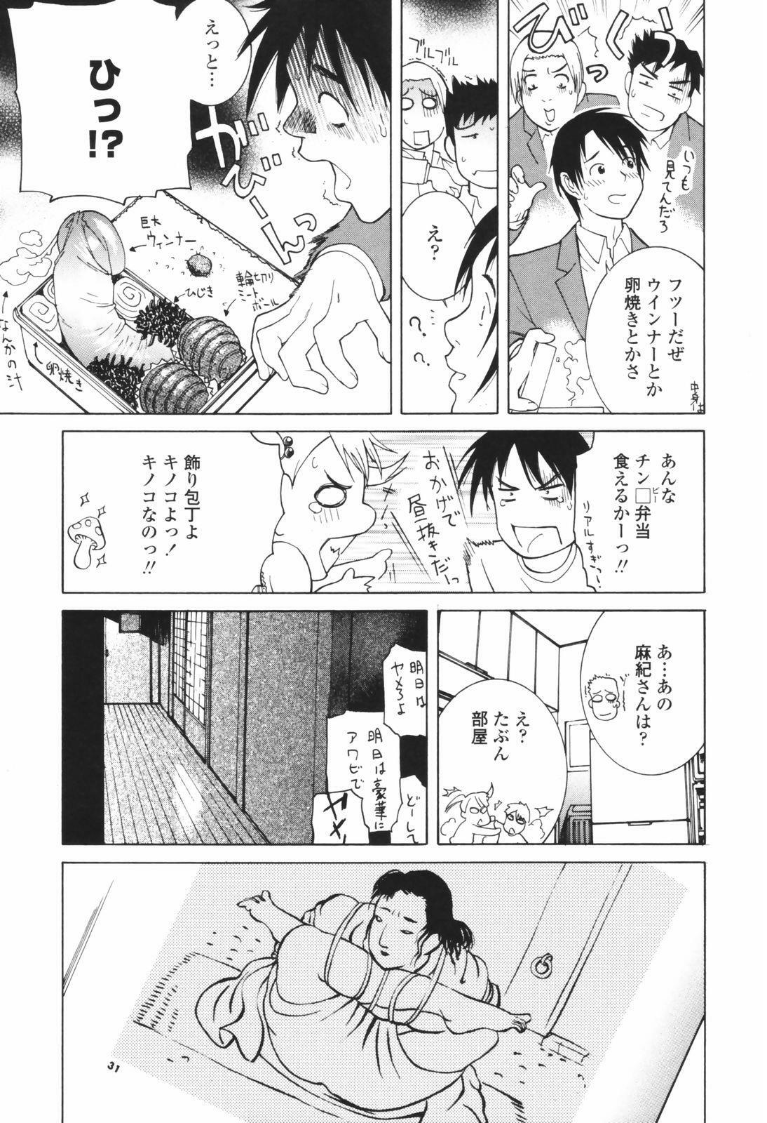 [Shinobu Tanei] Himitsu Himetaru wa Tsuki no Mitsu - Honey of the Secret Moon page 31 full