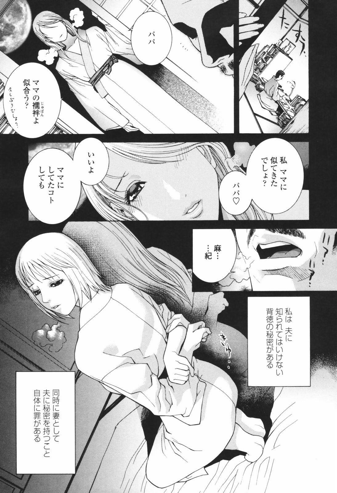 [Shinobu Tanei] Himitsu Himetaru wa Tsuki no Mitsu - Honey of the Secret Moon page 33 full