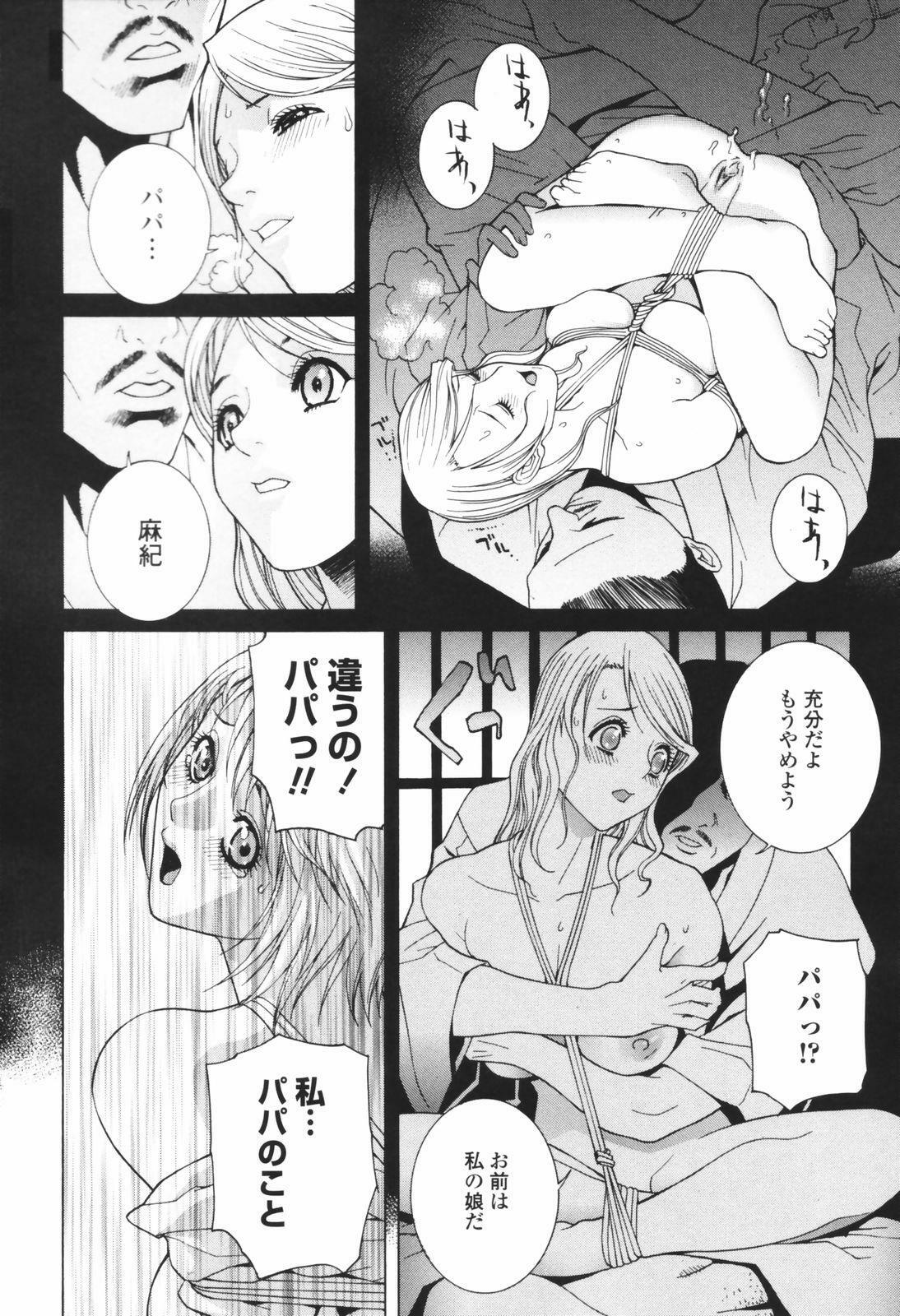 [Shinobu Tanei] Himitsu Himetaru wa Tsuki no Mitsu - Honey of the Secret Moon page 36 full