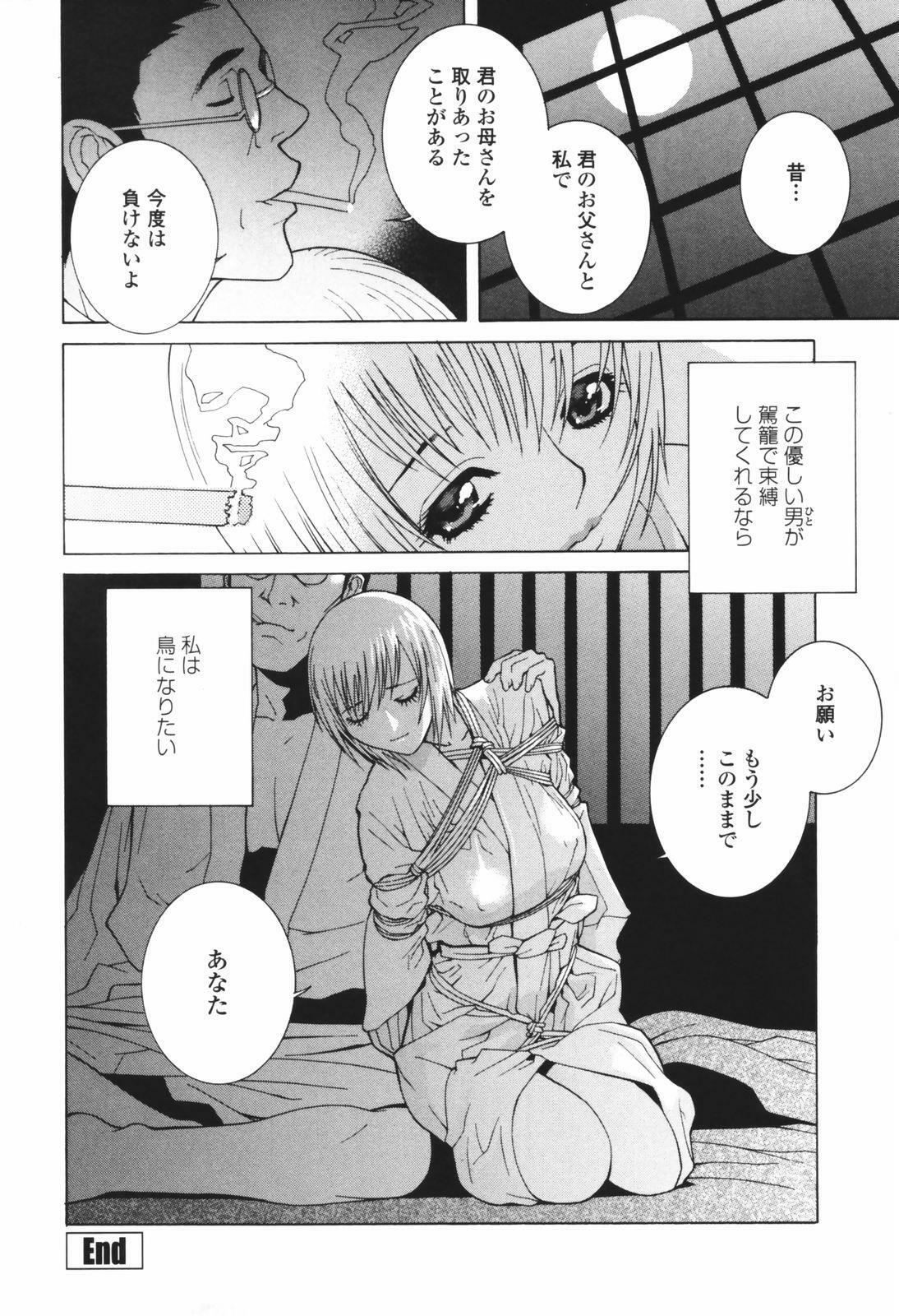 [Shinobu Tanei] Himitsu Himetaru wa Tsuki no Mitsu - Honey of the Secret Moon page 42 full