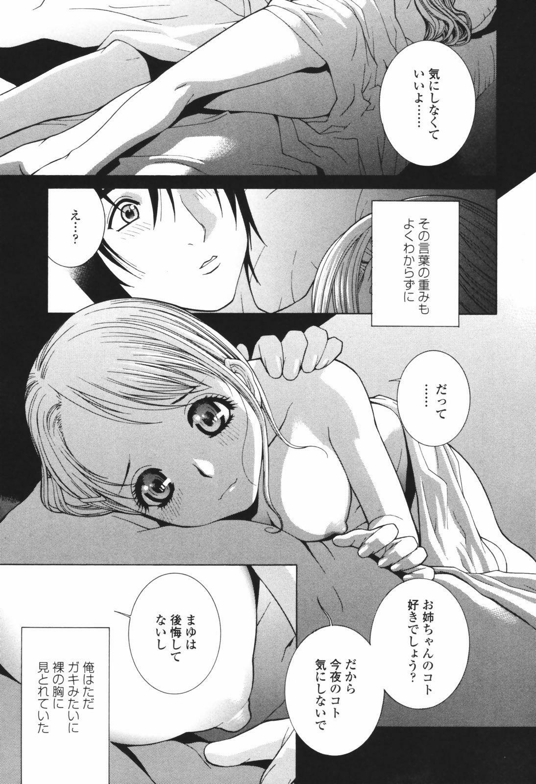 [Shinobu Tanei] Himitsu Himetaru wa Tsuki no Mitsu - Honey of the Secret Moon page 43 full