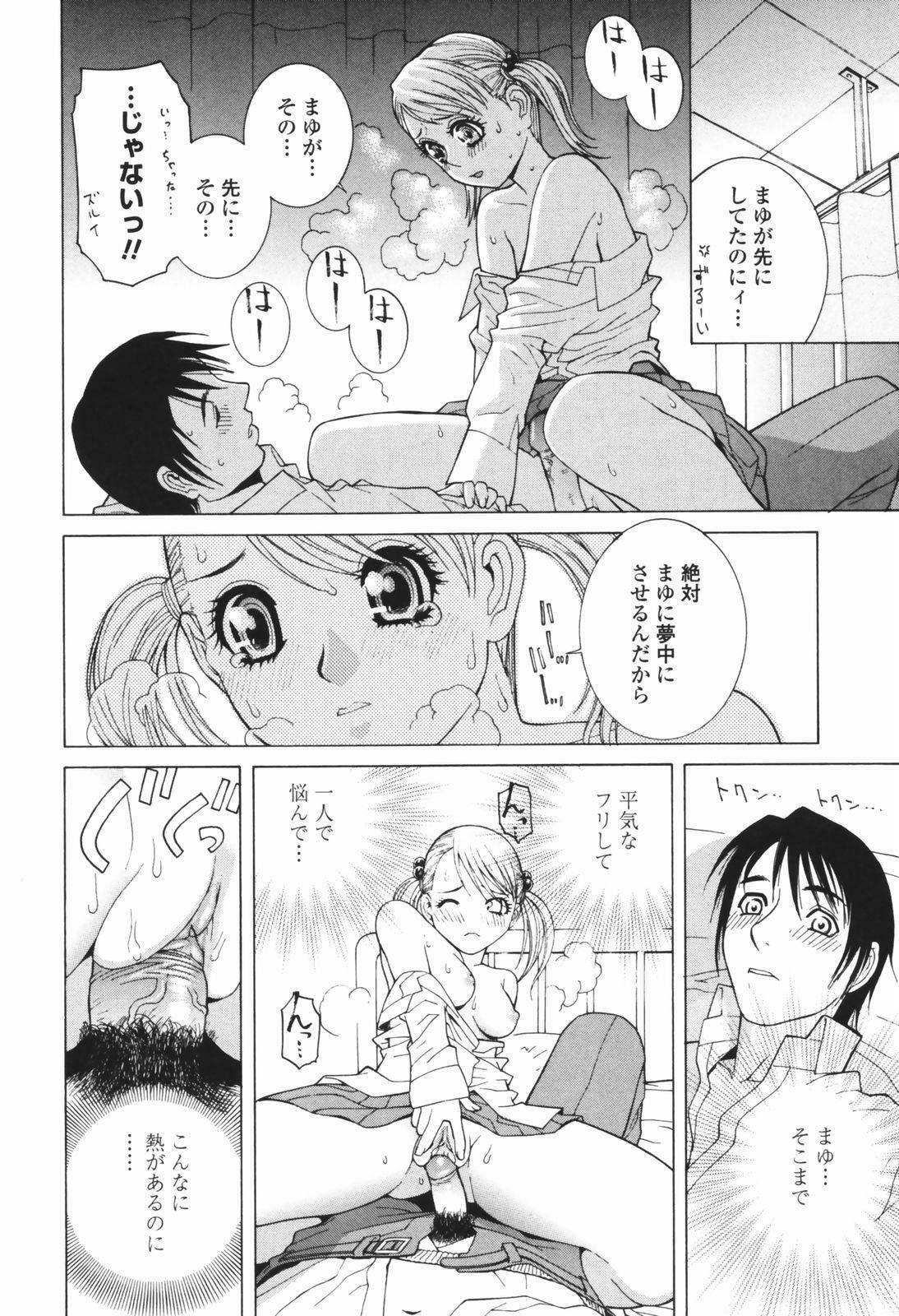 [Shinobu Tanei] Himitsu Himetaru wa Tsuki no Mitsu - Honey of the Secret Moon page 54 full