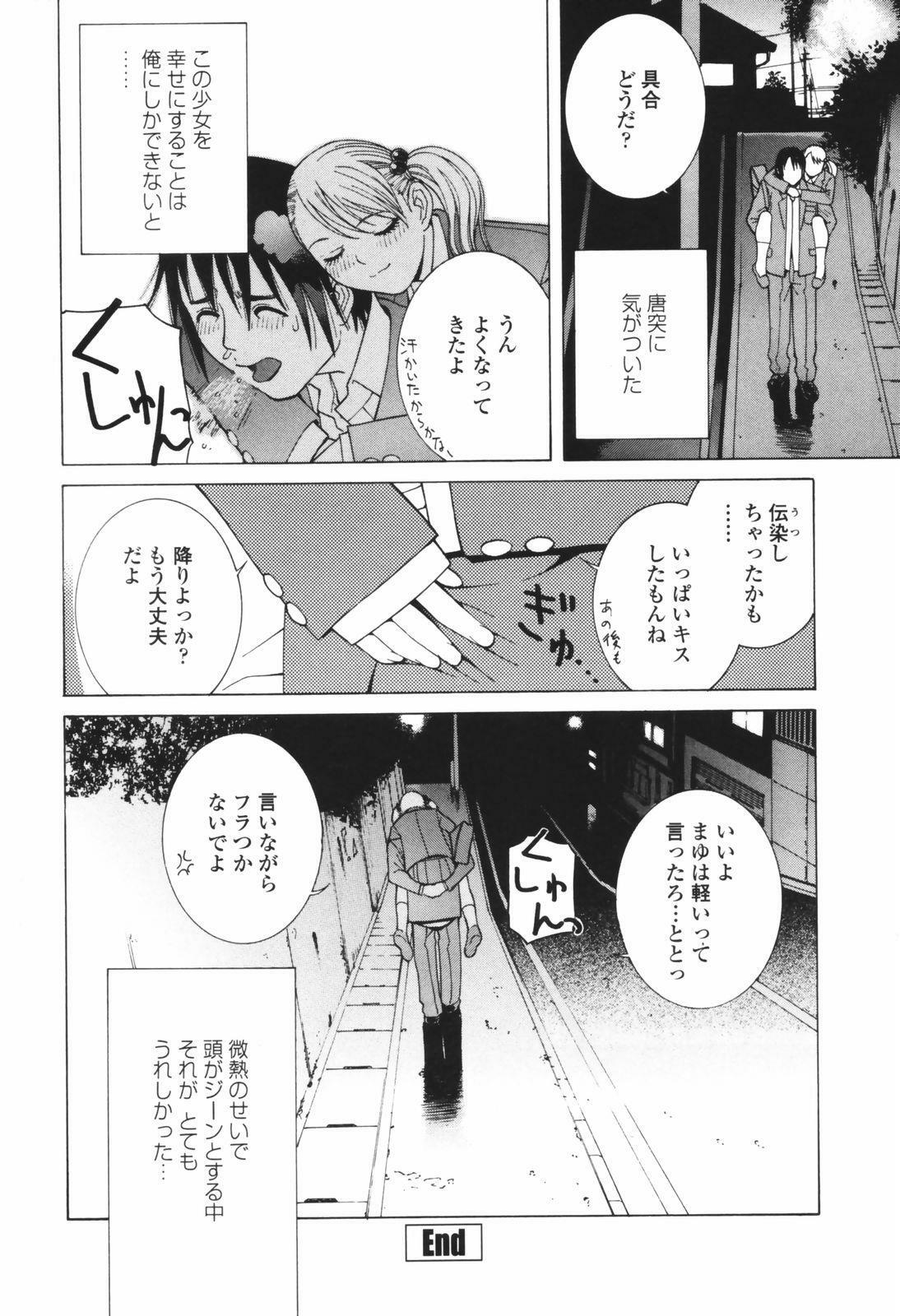 [Shinobu Tanei] Himitsu Himetaru wa Tsuki no Mitsu - Honey of the Secret Moon page 58 full