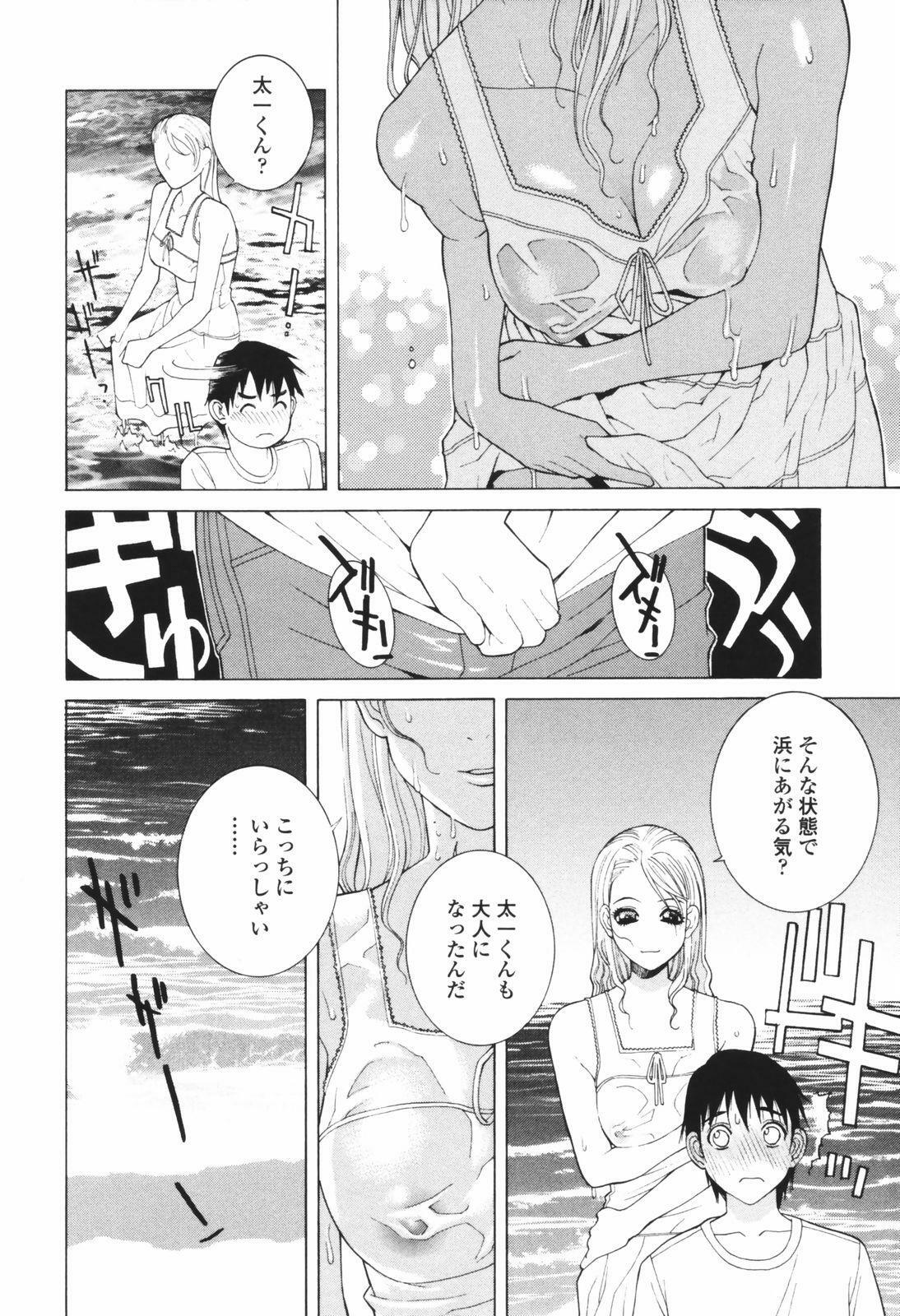 [Shinobu Tanei] Himitsu Himetaru wa Tsuki no Mitsu - Honey of the Secret Moon page 66 full