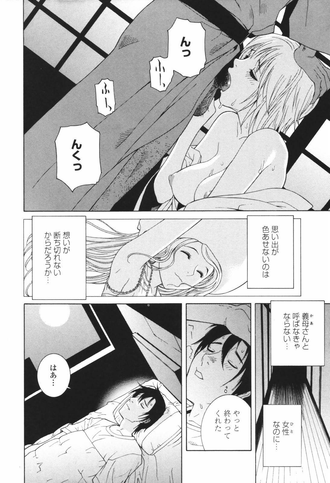 [Shinobu Tanei] Himitsu Himetaru wa Tsuki no Mitsu - Honey of the Secret Moon page 8 full