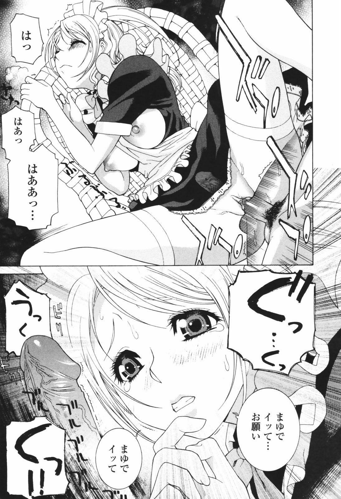 [Shinobu Tanei] Himitsu Himetaru wa Tsuki no Mitsu - Honey of the Secret Moon page 91 full