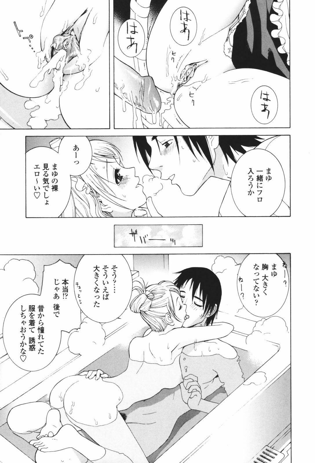[Shinobu Tanei] Himitsu Himetaru wa Tsuki no Mitsu - Honey of the Secret Moon page 93 full