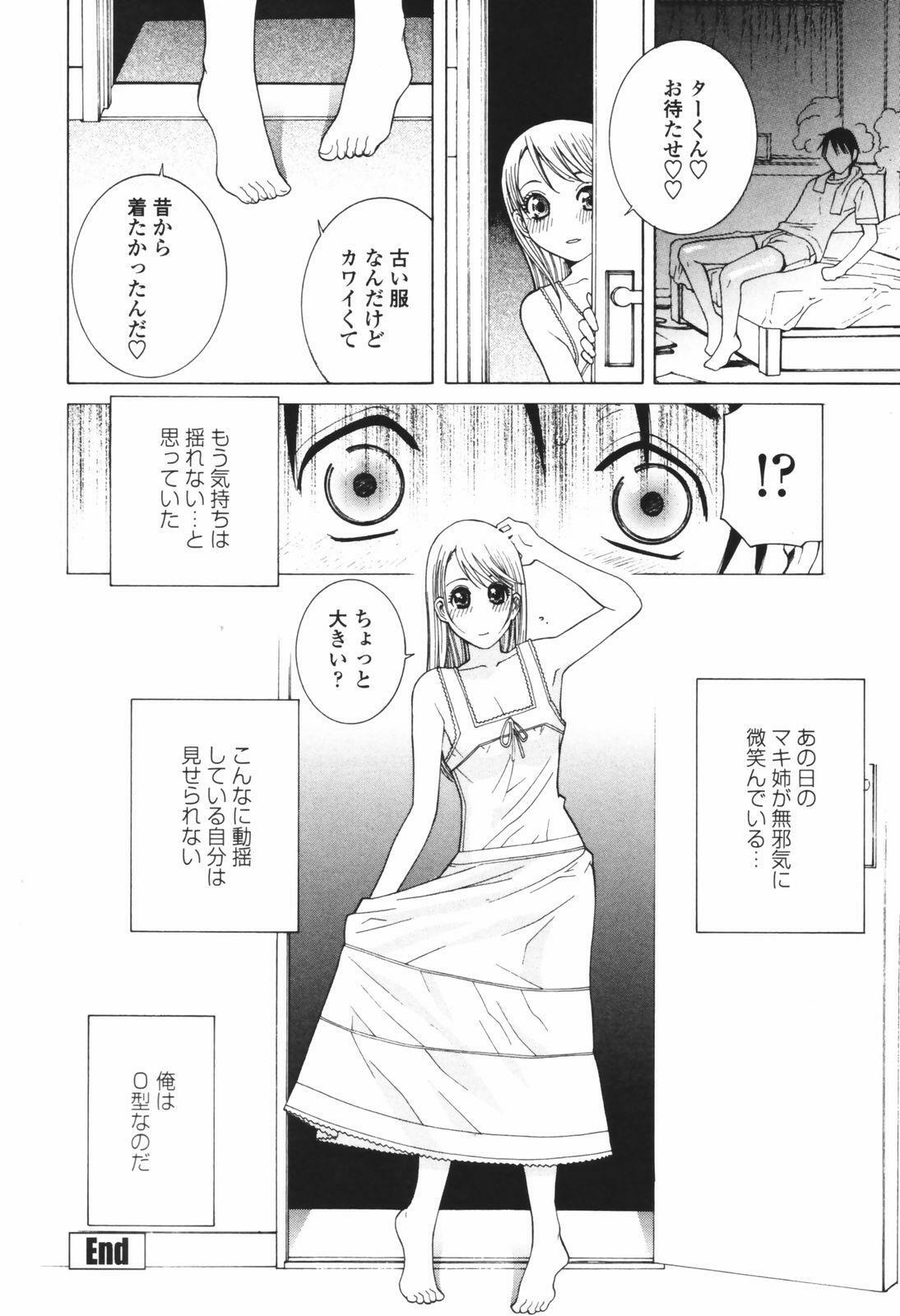 [Shinobu Tanei] Himitsu Himetaru wa Tsuki no Mitsu - Honey of the Secret Moon page 94 full