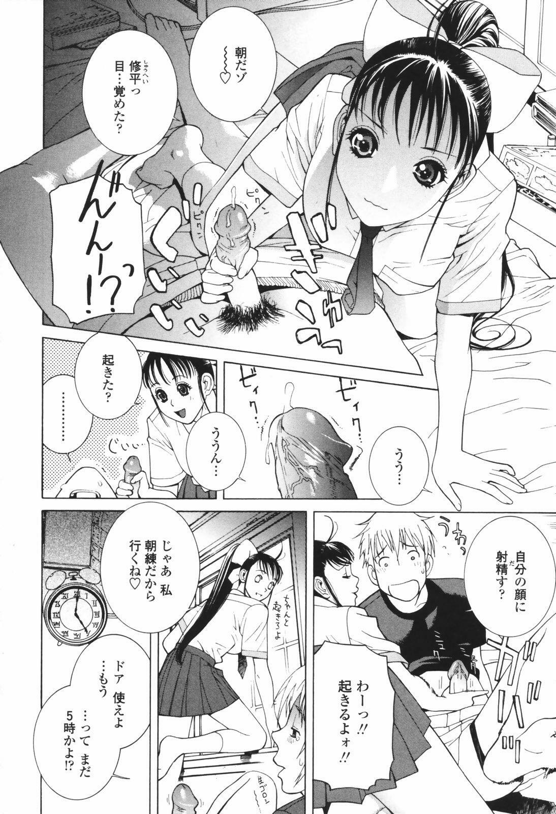 [Shinobu Tanei] Himitsu Himetaru wa Tsuki no Mitsu - Honey of the Secret Moon page 96 full
