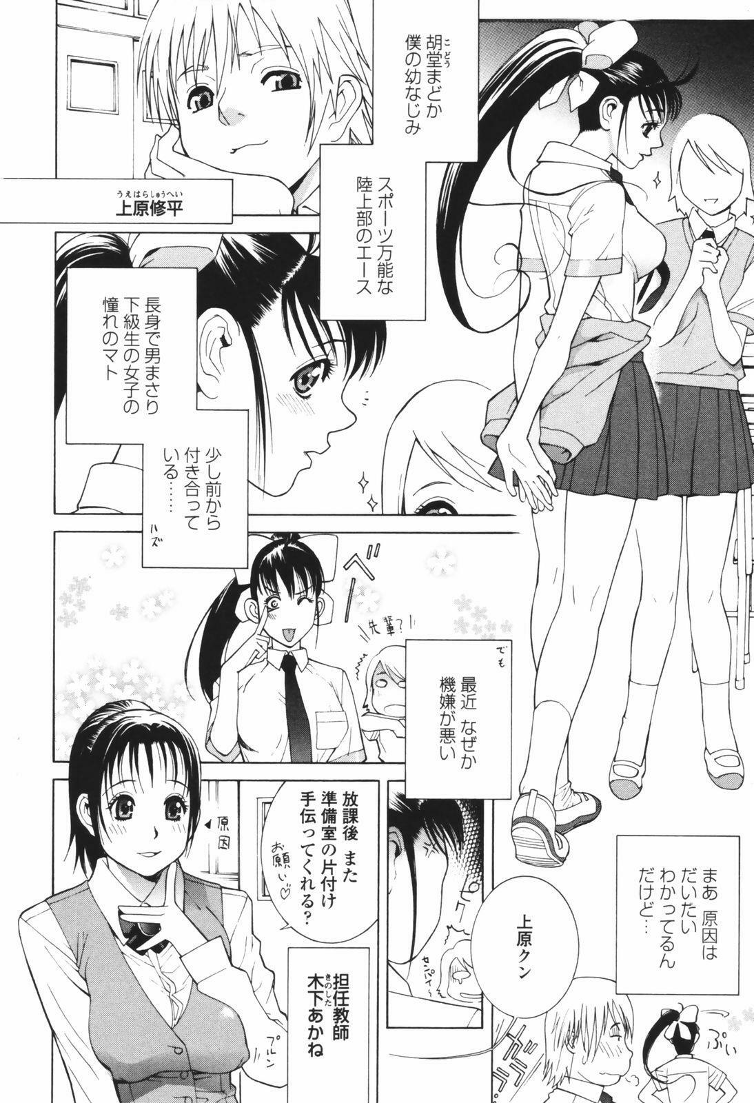 [Shinobu Tanei] Himitsu Himetaru wa Tsuki no Mitsu - Honey of the Secret Moon page 98 full