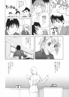 [Shinobu Tanei] Himitsu Himetaru wa Tsuki no Mitsu - Honey of the Secret Moon - page 12