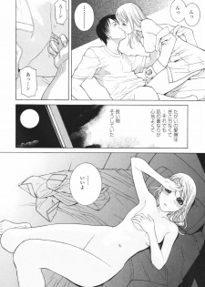 [Shinobu Tanei] Himitsu Himetaru wa Tsuki no Mitsu - Honey of the Secret Moon - page 20