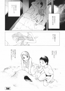 [Shinobu Tanei] Himitsu Himetaru wa Tsuki no Mitsu - Honey of the Secret Moon - page 26