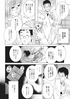 [Shinobu Tanei] Himitsu Himetaru wa Tsuki no Mitsu - Honey of the Secret Moon - page 32