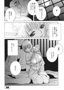 [Shinobu Tanei] Himitsu Himetaru wa Tsuki no Mitsu - Honey of the Secret Moon - page 42