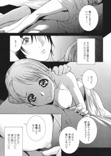 [Shinobu Tanei] Himitsu Himetaru wa Tsuki no Mitsu - Honey of the Secret Moon - page 43