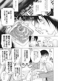 [Shinobu Tanei] Himitsu Himetaru wa Tsuki no Mitsu - Honey of the Secret Moon - page 45