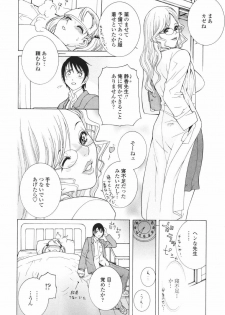 [Shinobu Tanei] Himitsu Himetaru wa Tsuki no Mitsu - Honey of the Secret Moon - page 48