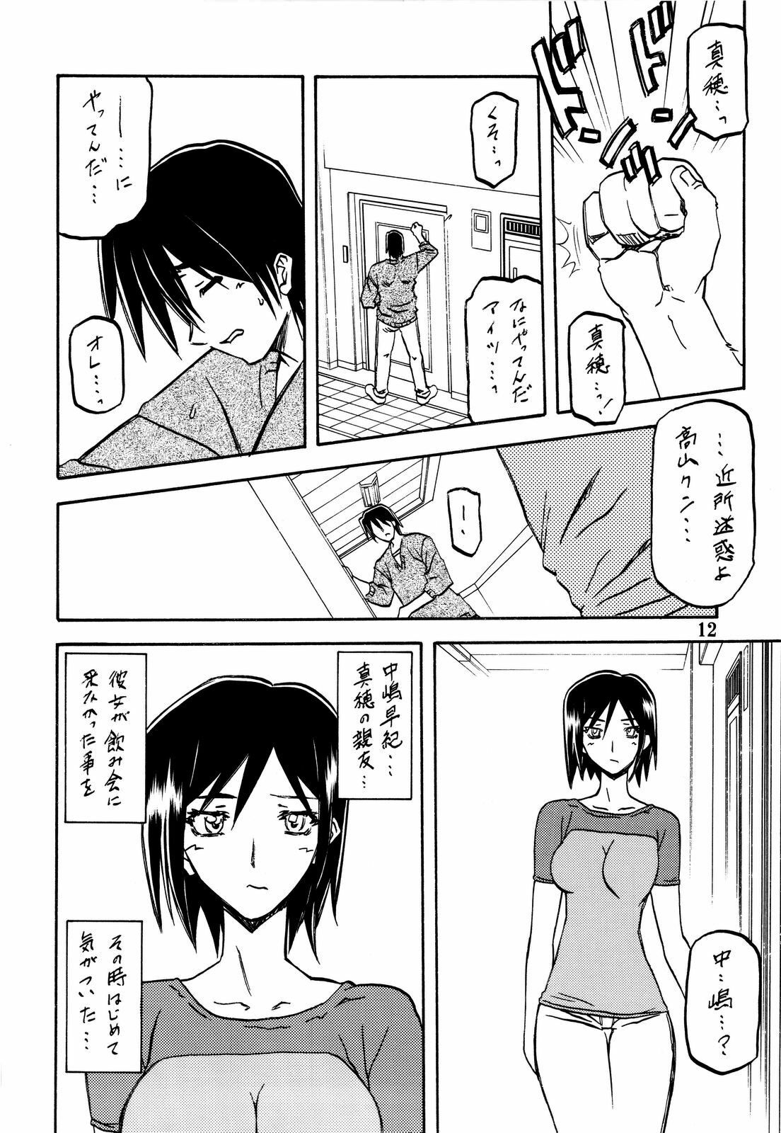 [Sankaku Apron (Sanbun Kyoden, Umu Rahi)] Akebi no Hana page 12 full