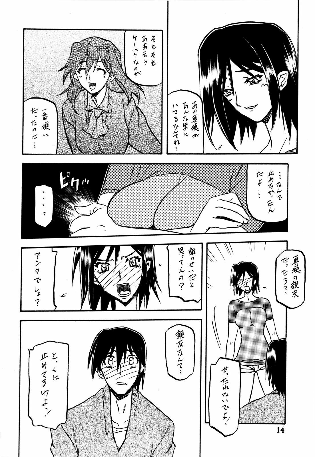 [Sankaku Apron (Sanbun Kyoden, Umu Rahi)] Akebi no Hana page 14 full