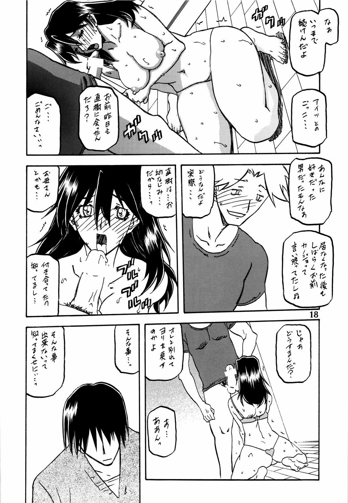 [Sankaku Apron (Sanbun Kyoden, Umu Rahi)] Akebi no Hana page 18 full