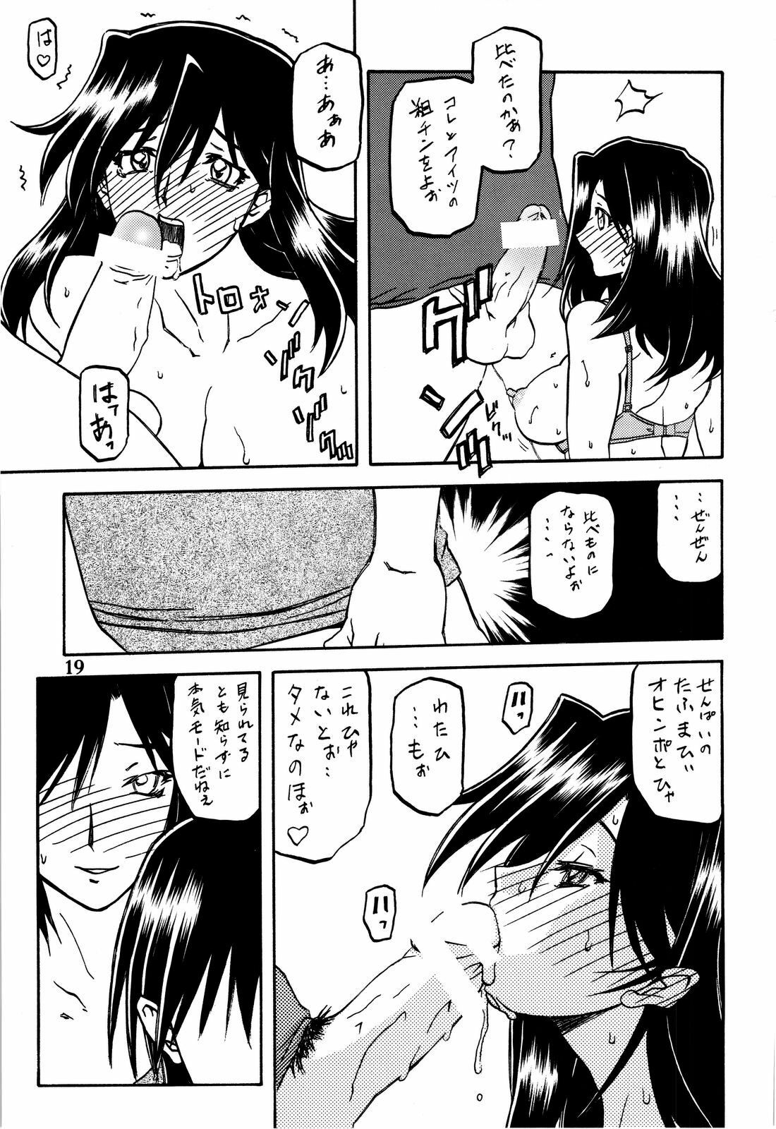 [Sankaku Apron (Sanbun Kyoden, Umu Rahi)] Akebi no Hana page 19 full