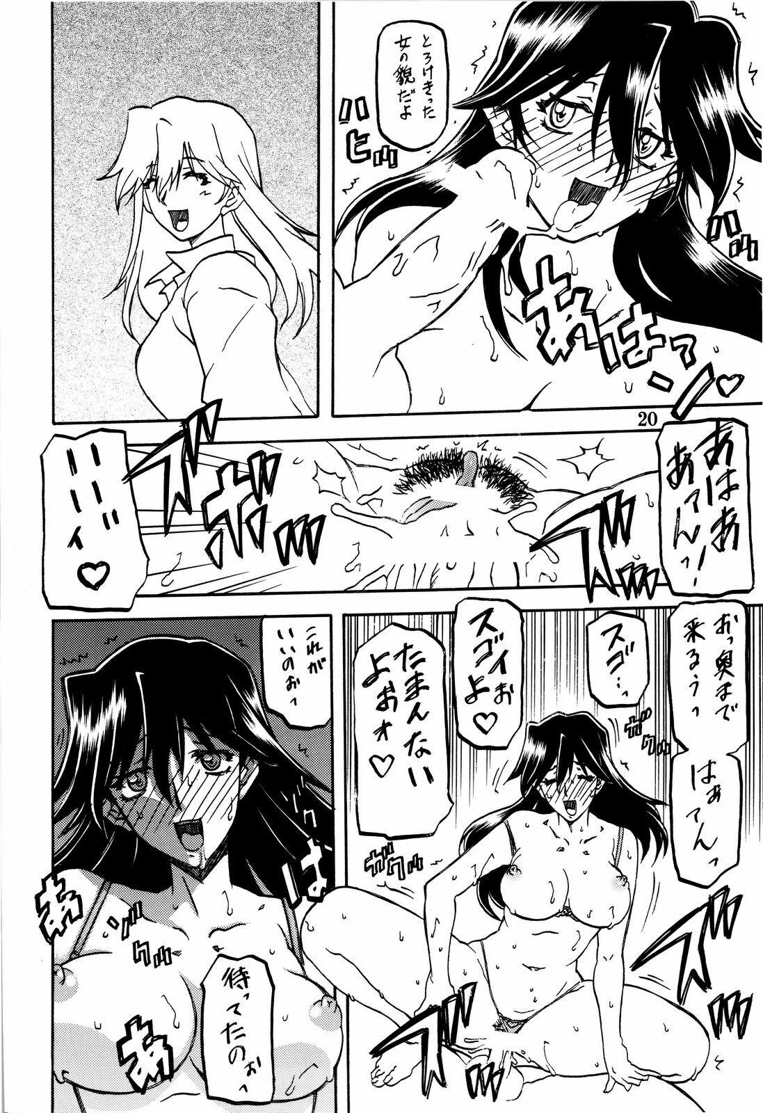 [Sankaku Apron (Sanbun Kyoden, Umu Rahi)] Akebi no Hana page 20 full