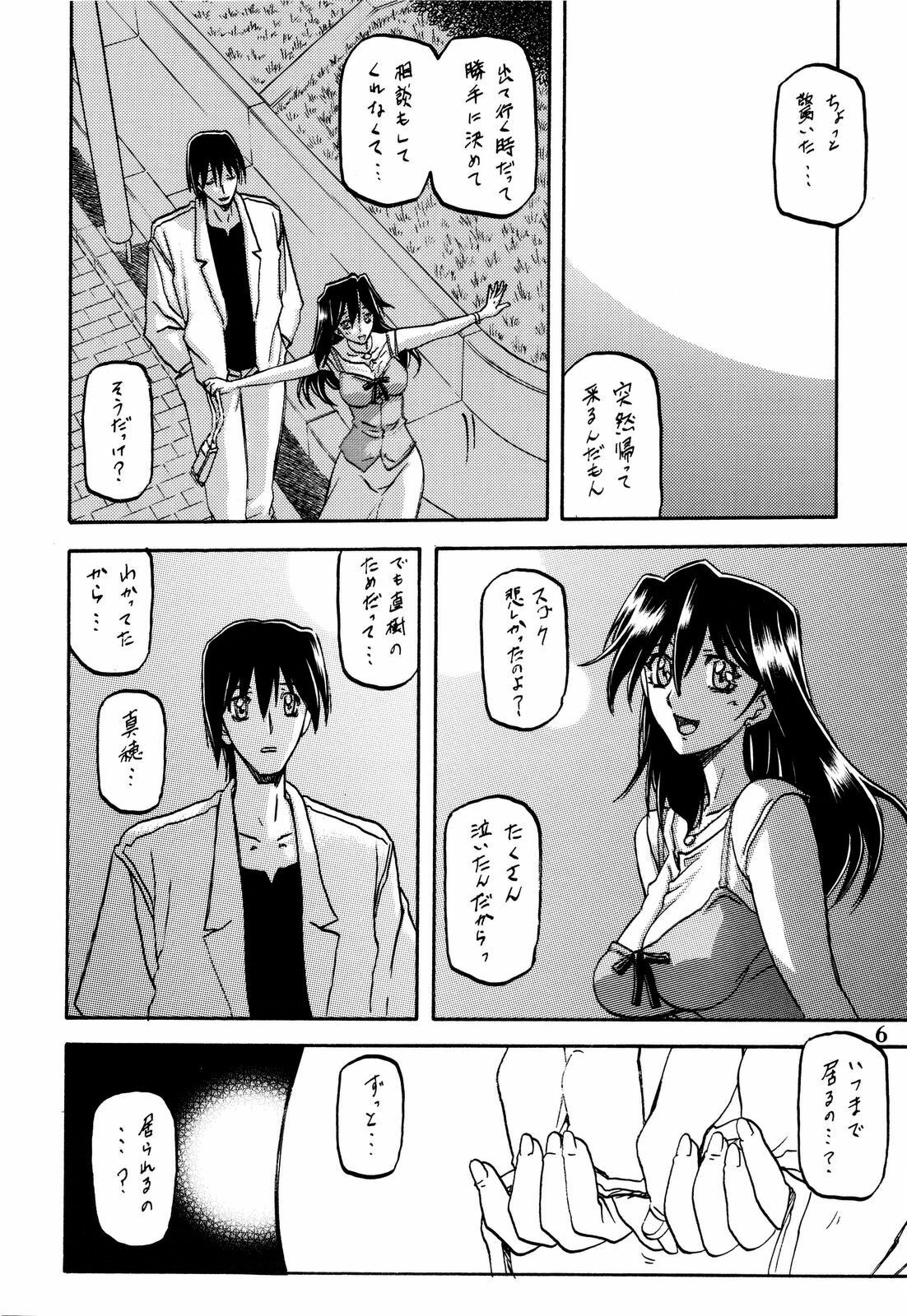 [Sankaku Apron (Sanbun Kyoden, Umu Rahi)] Akebi no Hana page 6 full