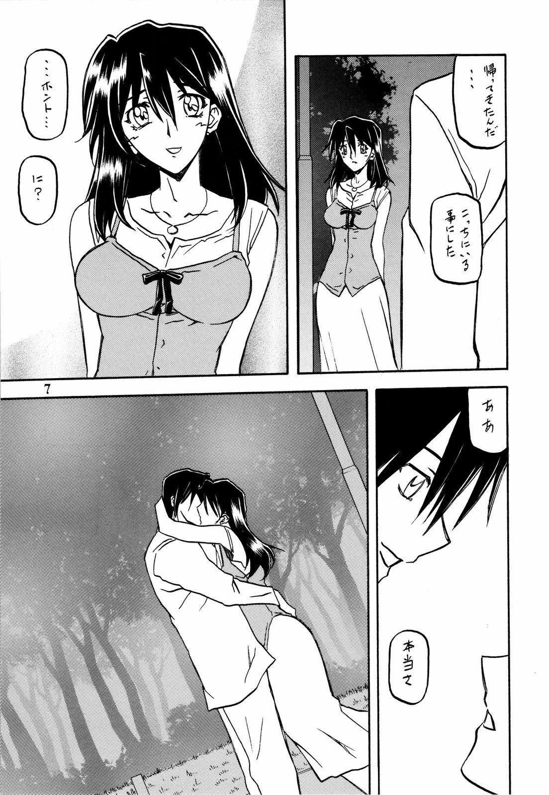 [Sankaku Apron (Sanbun Kyoden, Umu Rahi)] Akebi no Hana page 7 full