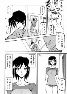 [Sankaku Apron (Sanbun Kyoden, Umu Rahi)] Akebi no Hana - page 12