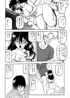 [Sankaku Apron (Sanbun Kyoden, Umu Rahi)] Akebi no Hana - page 18