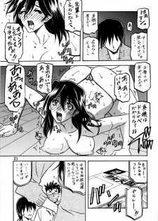 [Sankaku Apron (Sanbun Kyoden, Umu Rahi)] Akebi no Hana - page 21