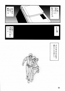 [Sankaku Apron (Sanbun Kyoden, Umu Rahi)] Akebi no Hana - page 26